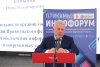 В Пермском крае открылась межрегиональная конференция «Инфофорум-Прикамье» фото 1