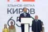 Президент России Владимир Путин поздравил кировчан фото 2
