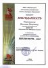 Встреча с юными читателями фото 5