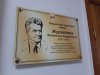 В Кировском ГМУ состоялось торжественное открытие лекционной аудитории имени профессора В. А. Журавлева фото 2